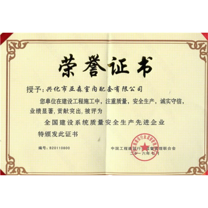 荣誉证书
