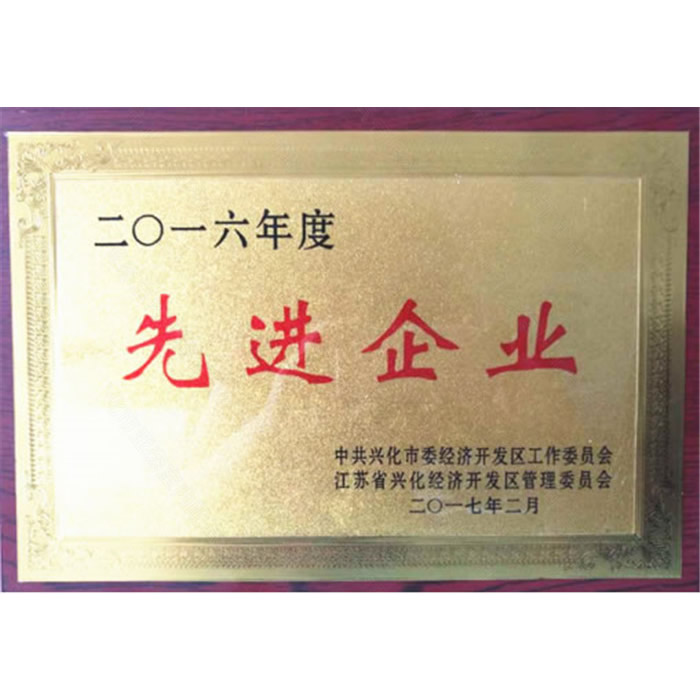 先进企业