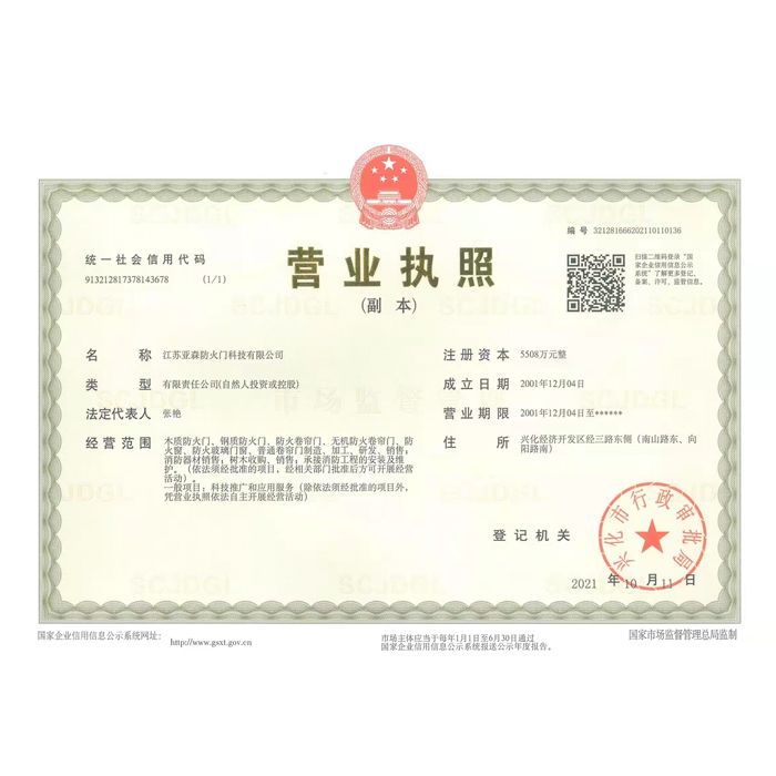 营业执照、税务登记证、组织结构代码证